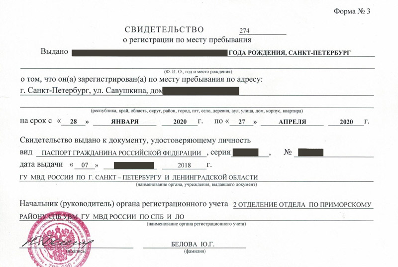 временная регистрация в Нерехте временная регистрация в Нерехте