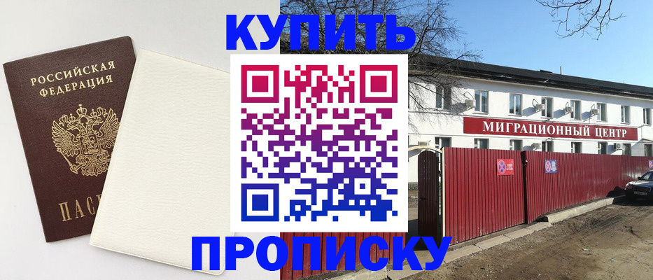 где прописаться в Нерехте