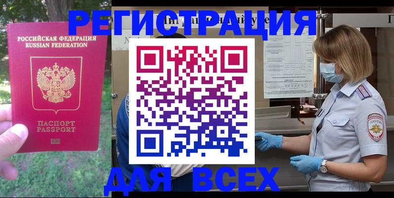 временная регистрация поиск в Нерехте