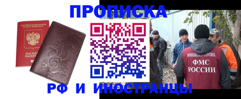 купить прописку в Нерехте