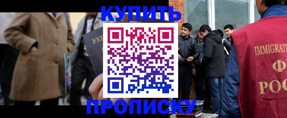 прописка регистрация в Нерехте