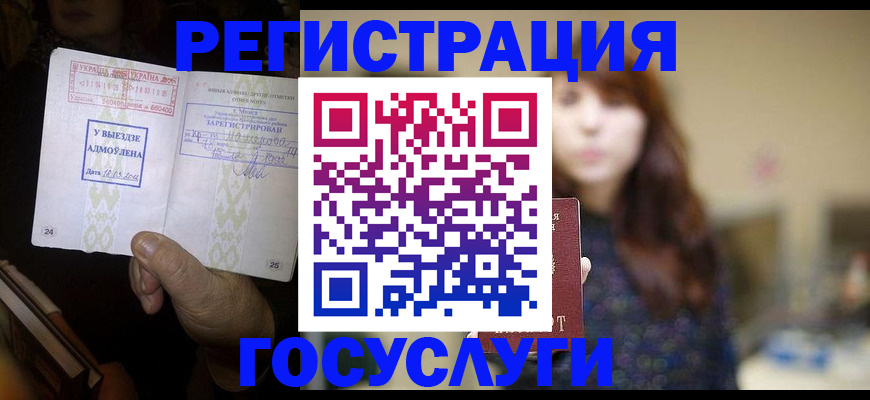 временная регистрация для школы в Нерехте